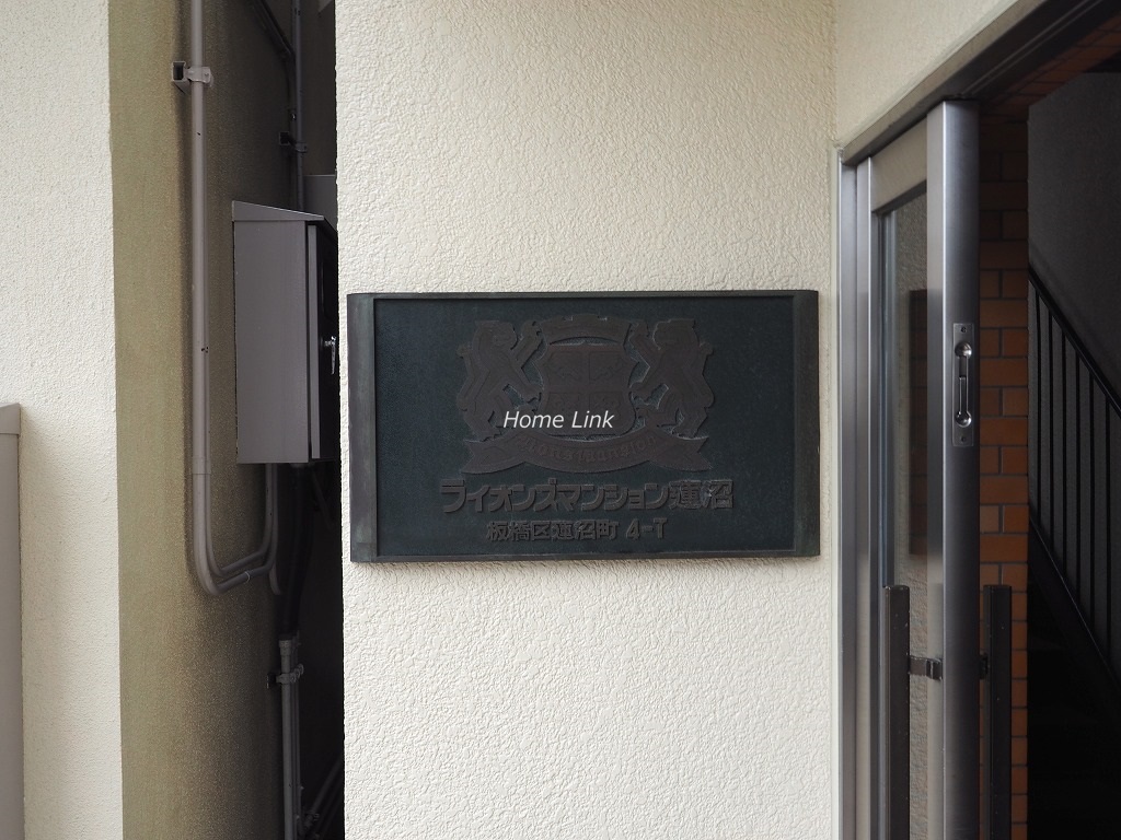 ライオンズマンション蓮沼　エンブレム